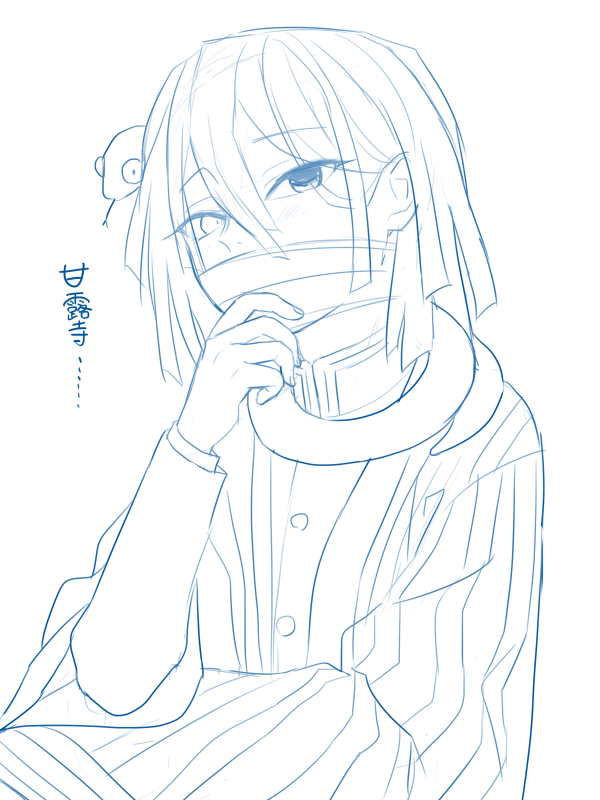 原作意識した方と手癖 