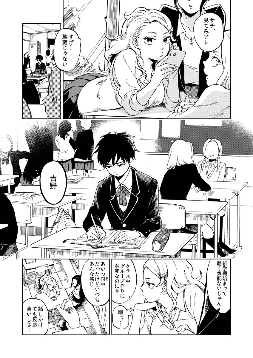 えの先生の漫画 通りすがりに見かけた和太鼓女子がカッコ良かった話 の女子の友情が尊い 漫画 魔女ノ結婚 も Togetter えの先生の漫画 通りすがりに見かけた和太鼓女子がカッコ良かった話 の女子の友情が尊い 漫画 魔女ノ結婚 も Togetter