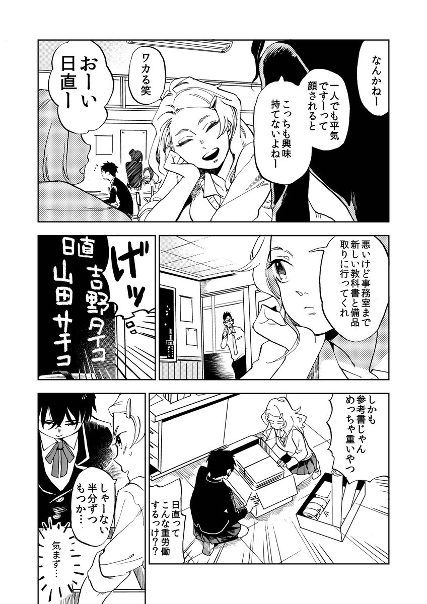 えの先生の漫画 通りすがりに見かけた和太鼓女子がカッコ良かった話 の女子の友情が尊い 漫画 魔女ノ結婚 も Togetter