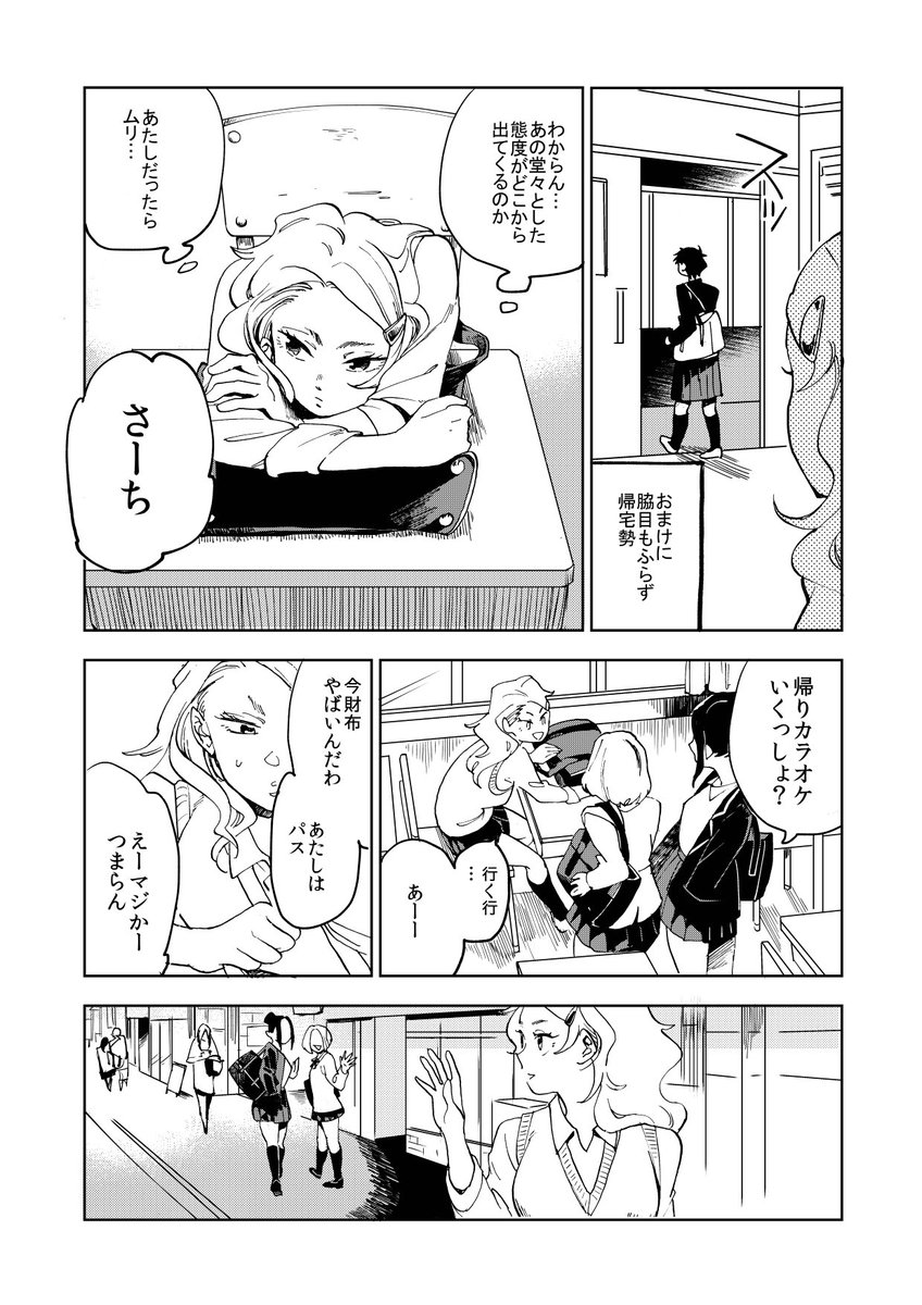 えの先生の漫画 通りすがりに見かけた和太鼓女子がカッコ良かった話 の女子の友情が尊い 漫画 魔女ノ結婚 も Togetter えの先生の漫画 通りすがりに見かけた和太鼓女子がカッコ良かった話 の女子の友情が尊い 漫画 魔女ノ結婚 も Togetter