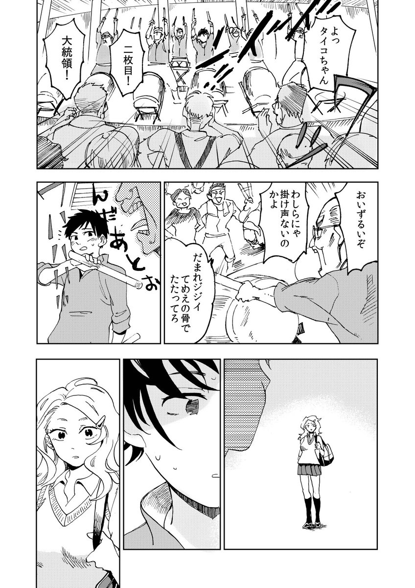 えの先生の漫画 通りすがりに見かけた和太鼓女子がカッコ良かった話 の女子の友情が尊い 漫画 魔女ノ結婚 も Togetter