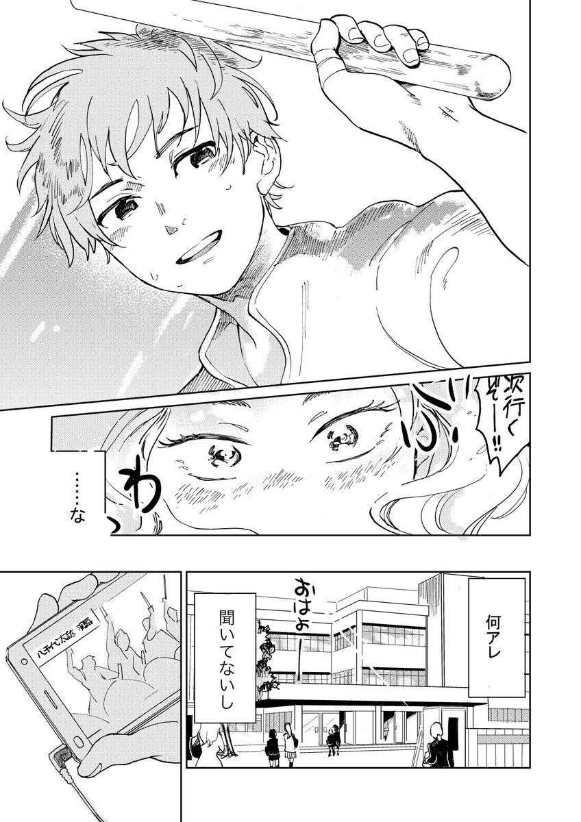 えの先生の漫画 通りすがりに見かけた和太鼓女子がカッコ良かった話 の女子の友情が尊い 漫画 魔女ノ結婚 も Togetter えの先生の漫画 通りすがりに見かけた和太鼓女子がカッコ良かった話 の女子の友情が尊い 漫画 魔女ノ結婚 も Togetter