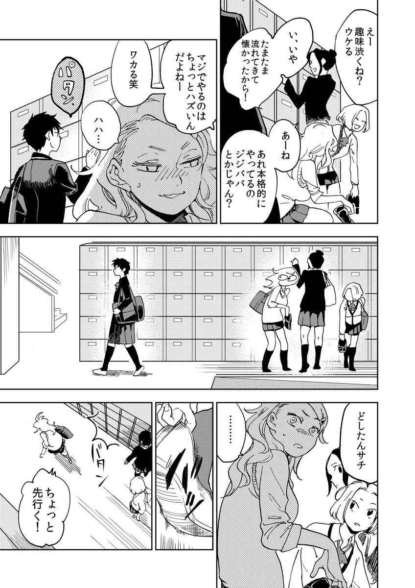 えの先生の漫画 通りすがりに見かけた和太鼓女子がカッコ良かった話 の女子の友情が尊い 漫画 魔女ノ結婚 も Togetter