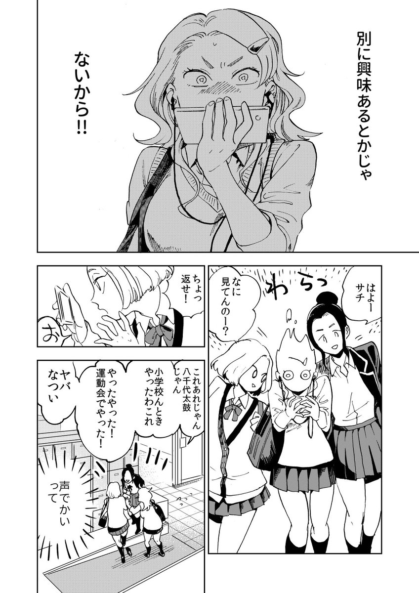えの先生の漫画 通りすがりに見かけた和太鼓女子がカッコ良かった話 の女子の友情が尊い 漫画 魔女ノ結婚 も Togetter