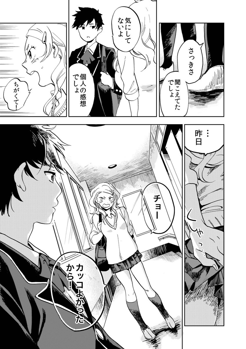 えの先生の漫画 通りすがりに見かけた和太鼓女子がカッコ良かった話 の女子の友情が尊い 漫画 魔女ノ結婚 も Togetter
