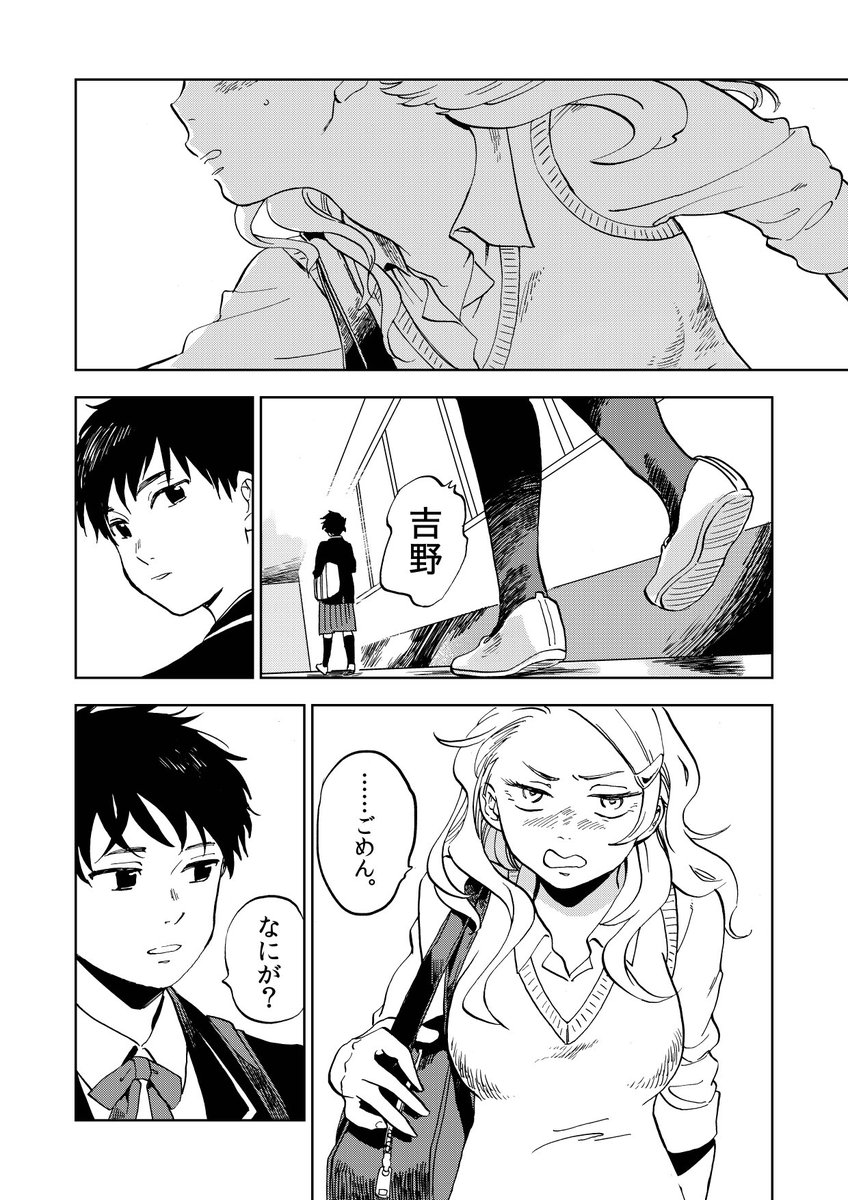 えの先生の漫画 通りすがりに見かけた和太鼓女子がカッコ良かった話 の女子の友情が尊い 漫画 魔女ノ結婚 も Togetter えの先生の漫画 通りすがりに見かけた和太鼓女子がカッコ良かった話 の女子の友情が尊い 漫画 魔女ノ結婚 も Togetter