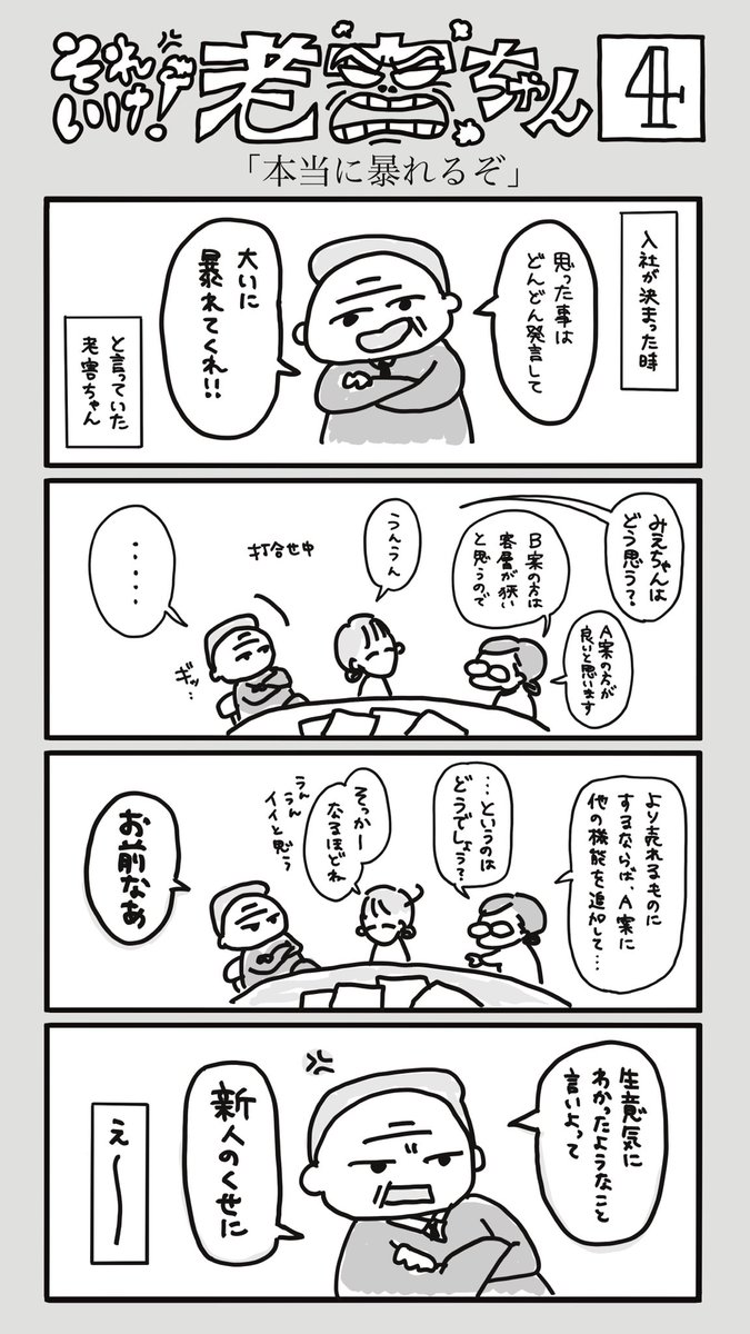 みえ 靴ｲﾗｽﾄﾚｰﾀｰ Meat 446 さんの漫画 31作目 ツイコミ 仮