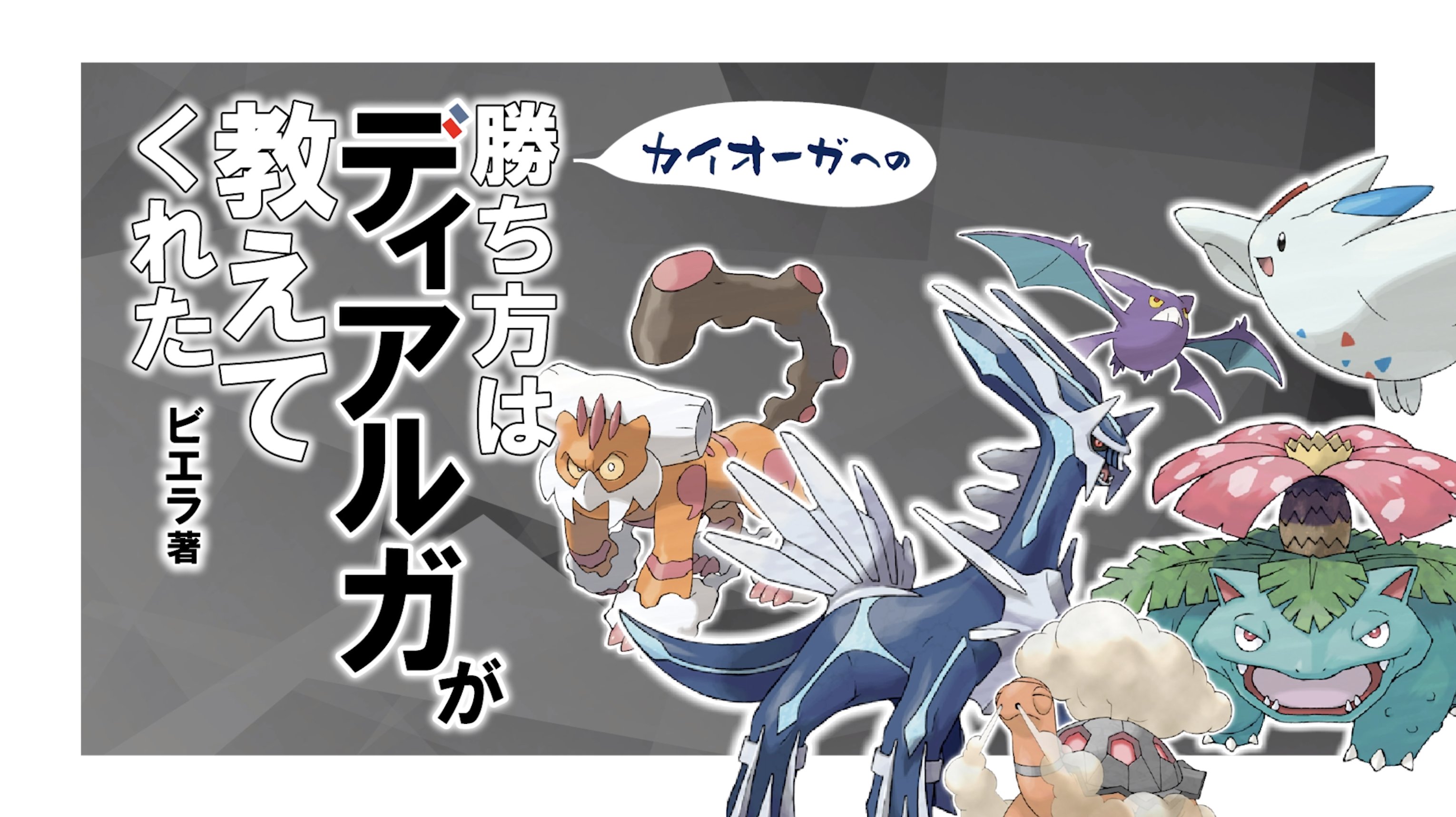 ビエラ 動画投稿 是非rtなどご協力よろしくお願いします ディアルガ覚醒 シンオウ伝説が夢特性やダイマで強くなりすぎ さてはダイパリメイクの伏線だな ポケモン剣盾 ダブルバトル ダイパキッズのビエラ T Co Mus9heodtn T