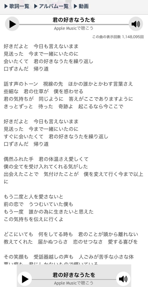 Hakuro それなら私はこれですね 私も今どうしてるか気になるので 好きだよと 今日も言えないまま 見送った 今まで一緒にいたのに すぐに会いたくて 君の好きな歌を繰り返し 口ずさんだ帰り道 三浦春馬 このタグを見たら好きな歌の歌詞を Uverworld