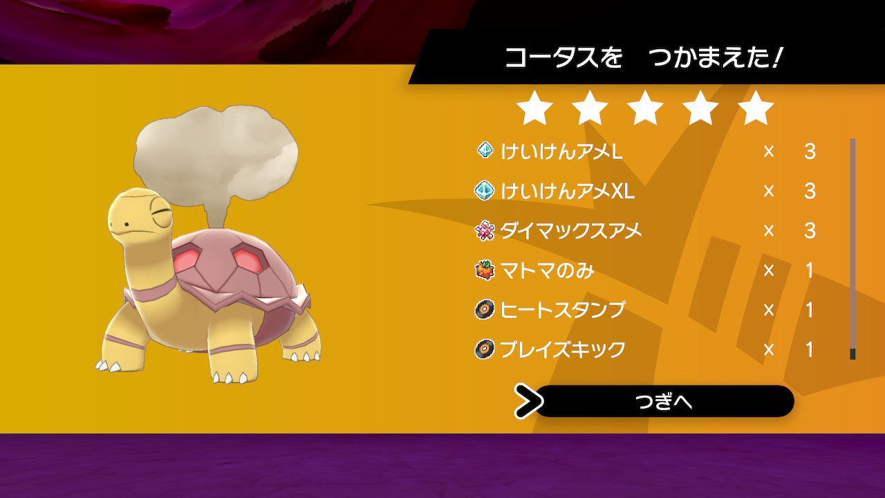 モモちん 色違いコータス ゲット ポケモン剣盾 Nintendoswitch T Co Uehfuj4ako Twitter