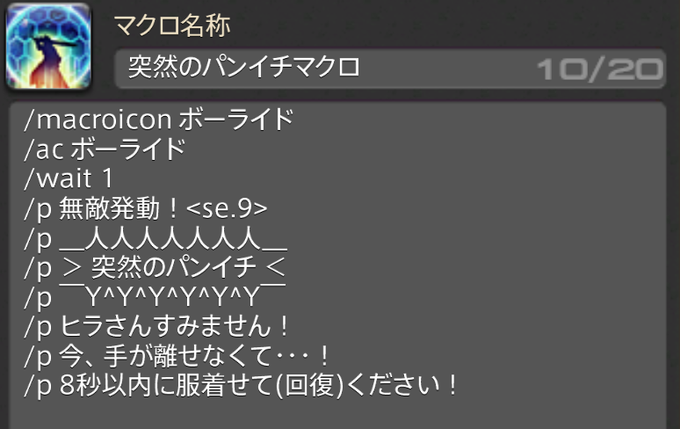 A List Of Tweets Where な一と Was Sent As Ff14 1 Whotwi Graphical Twitter Analysis