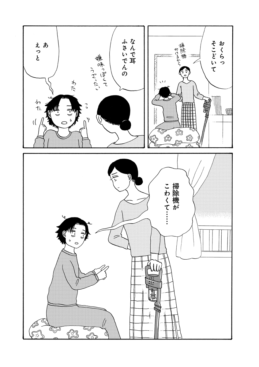 #2 岡おくらの「しんどい」(1/2)
#しんどいときはこんなかんじ 