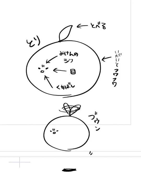 これ何回か描いた気がするけど 