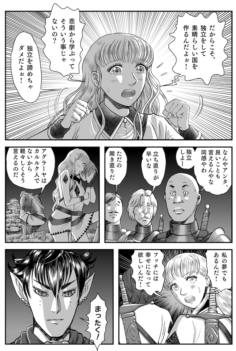 42話 その1 1 4ページ ハゲで関西弁というキャラ 𝕐𝕆𝕃𝕆 𝕂𝕌𝔾𝕌ℕ𝕆 46話 下書14 22pの漫画