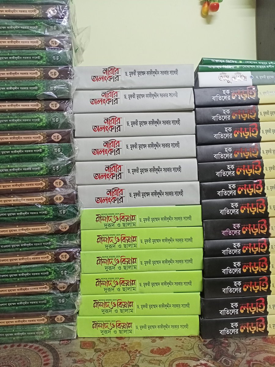 IPipasa's tweet photo. #ipipasa #আই_পিপাসা #কুরআন #হাদীস #বুখারী_শরীফ #ঈমান #আকিদ্বা #ফিকহ্ #জীবনী #তাসাউফ #শরীয়ত #তরীকত #আত্মউন্নয়ন #মতবাদ
#ওয়েব_সাইট : https://t.co/QHrt6vZvTu
#ফেসবুক_পেইজ : https://t.co/nJ6rmOs3Tr
#ইউটিউব_চ্যানেল : https://t.co/LO0NJ2Z1vF
#মোবাইল_নং_01997980744 https://t.co/gBK0Omea7z