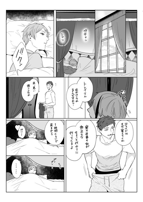 トレジェイ Article249 