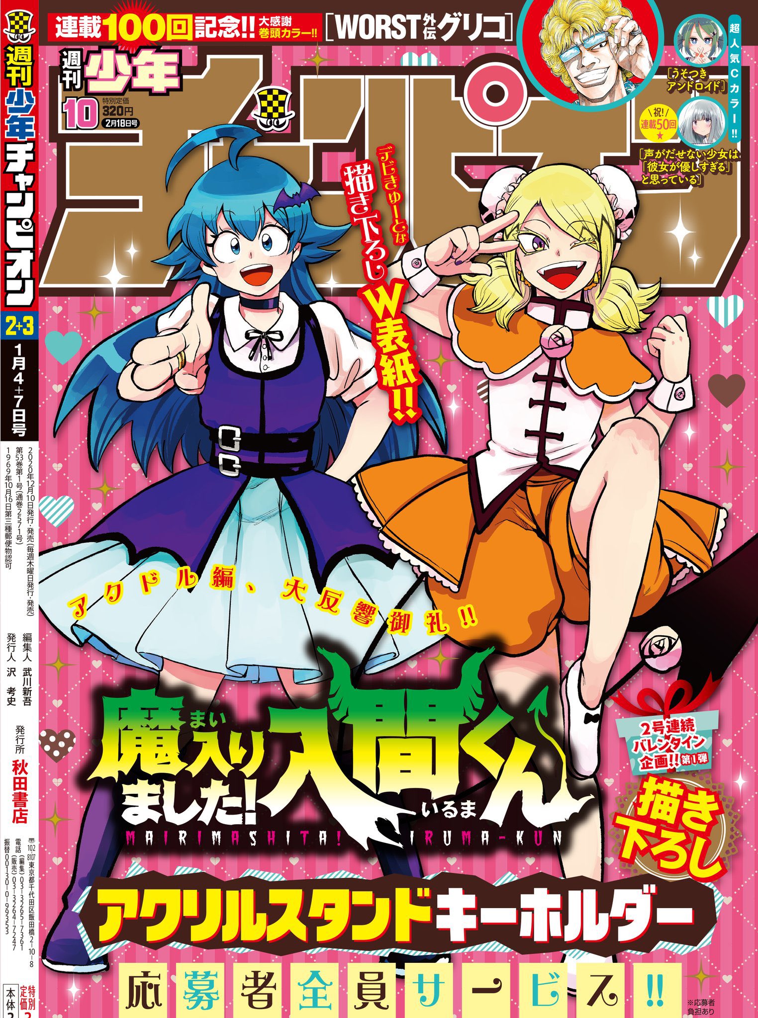 公式 魔入りました入間くん 応募者全員サービス アクリルスタンド リンディ クロム キャラクターグッズ Revuemusicaleoicrm Org 公式 魔入りました入間くん 応募者全員サービス アクリルスタンド リンディ クロム キャラクターグッズ Revuemusicaleoicrm Org