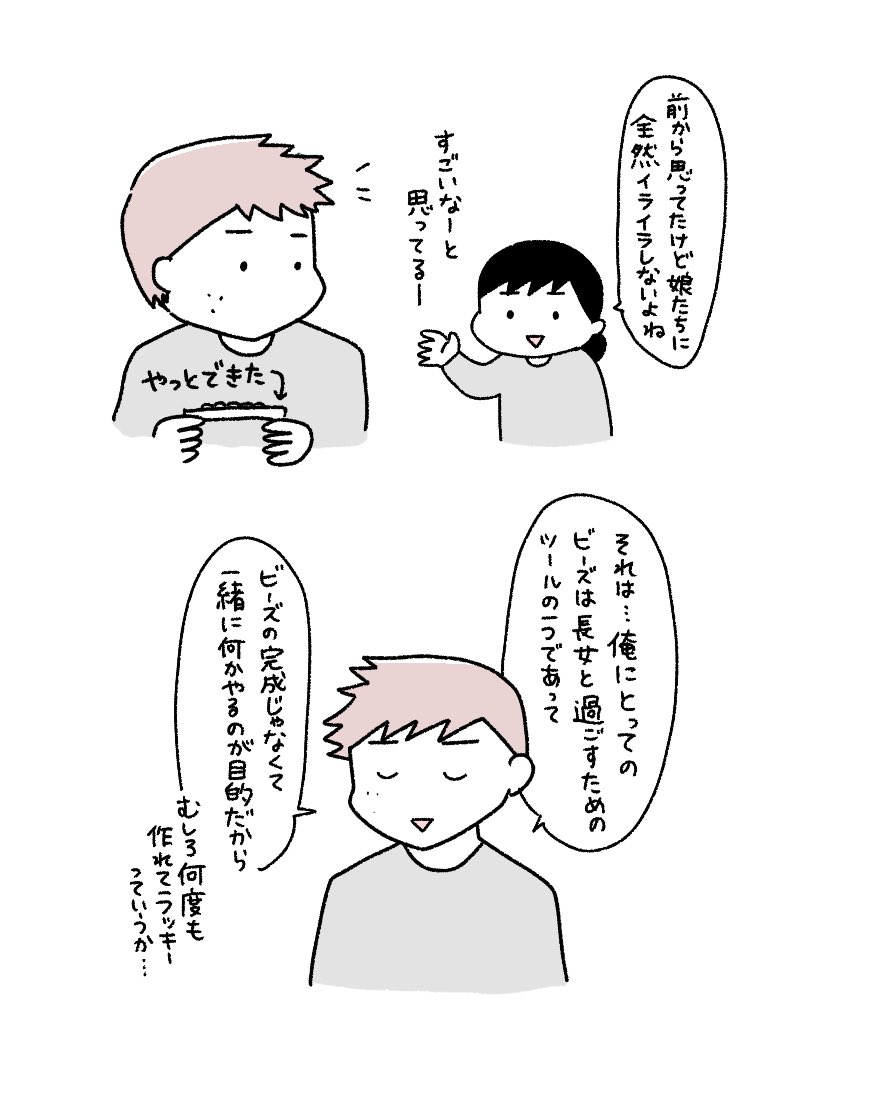 夫えらいなあって思った話 