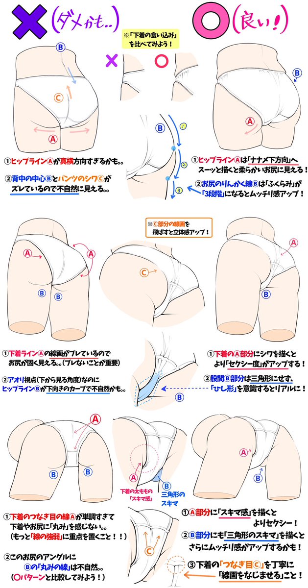吉村拓也 イラスト講座 エッチなおしりが描けない原因 下手に見えやすい線画 上手に見えやすい線画 吉村拓也 イラスト講座 エッチなおしりが描けない原因 下手に見えやすい線画 上手に見えやすい線画
