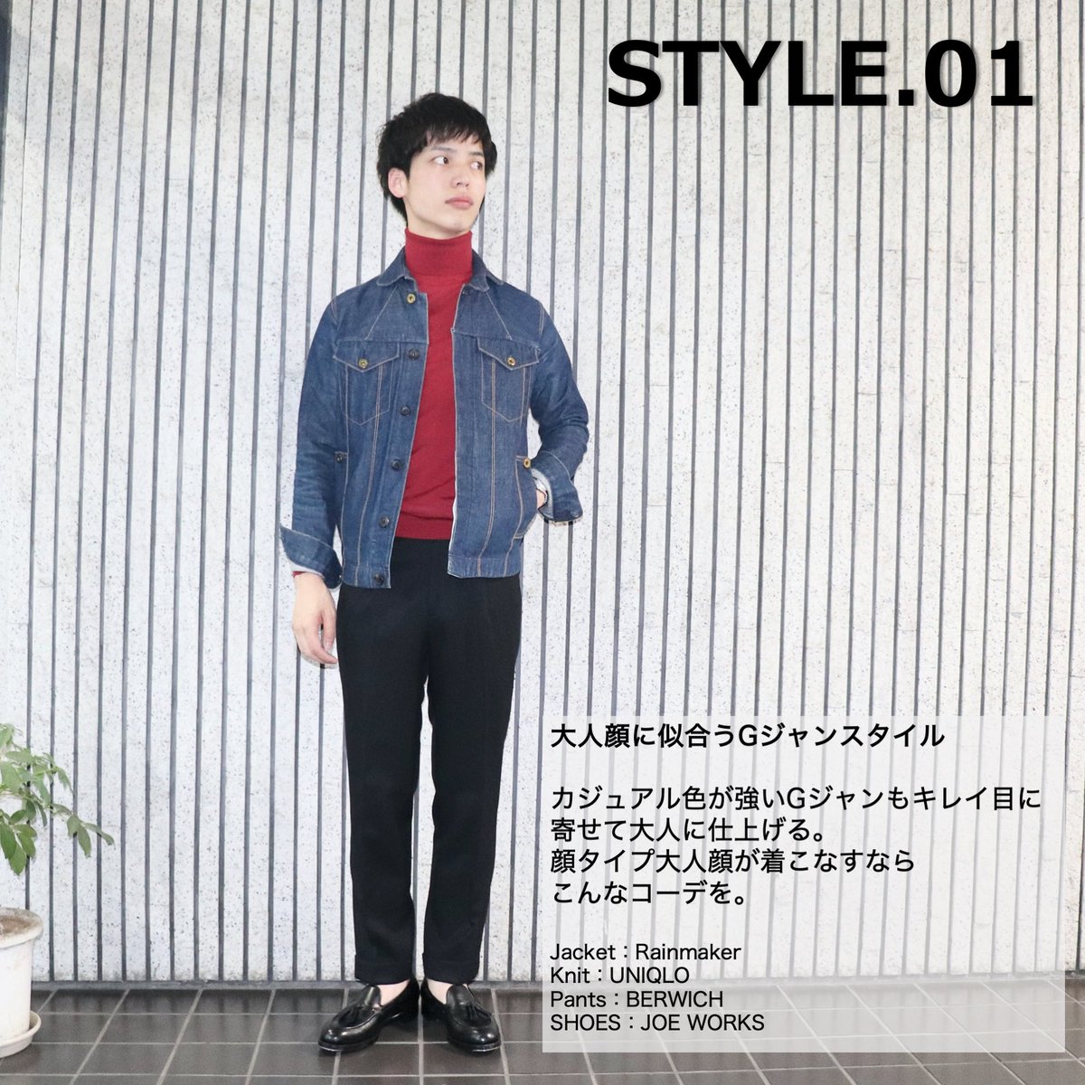 ひろゆき 服で人生を変える人 メンズ骨格ウェーブのブルベ冬コーデ 顔タイプが大人顔のエレガントでもあるので 基本は大人軸のスタイル パキッとした色が映えるブルベ冬だからこその こんなキレイなカラーもどんどん着こなしたいですね ひろゆき 服で人生を変える人 メンズ骨格ウェーブのブルベ冬コーデ 顔タイプが大人顔のエレガントでもあるので 基本は大人軸のスタイル パキッとした色が映えるブルベ冬だからこその こんなキレイなカラーもどんどん着こなしたいですね