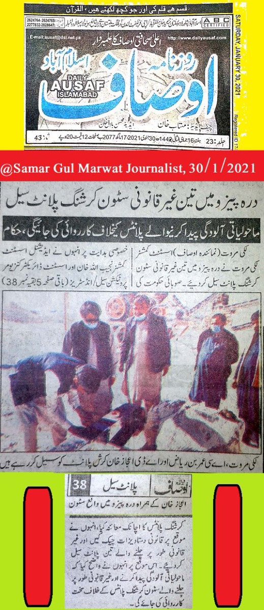 FerozKh58816232's tweet image. As per directions of the Provincial Government ; Assistant Commissioner Lakki Marwat along with Assistant Commissioner (Revenue) and Assistant Director Industries in a joint operation sealed illegal Crush plants in Darra Pezu Lakki Marwat. 
#JoinProgress #JoinUs