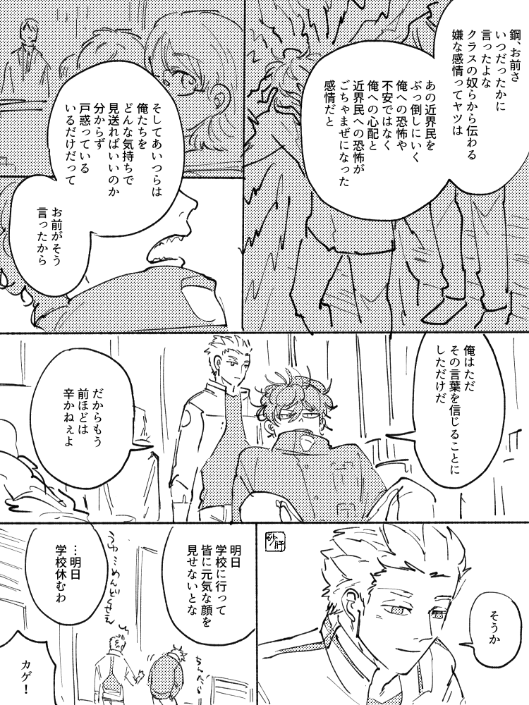 sunagimo tweet media