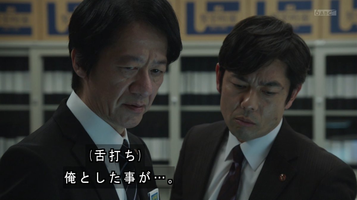 顔 の ない 男 相棒