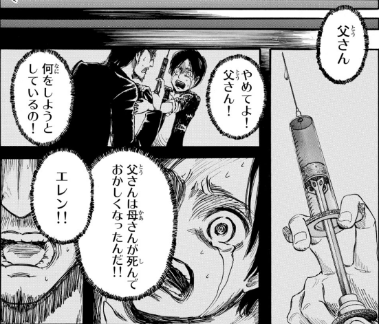 Twitter 上的 エドノポーは進撃の巨人を考察してました エレンはすでに2種類の罪を経験しているように見える 無理やりグリシャに注射 された結果の罪 前者 はすでに65話で描かれているが 実はこれらは未来のエレンが自ら背中を押した結果だったという展開 だから