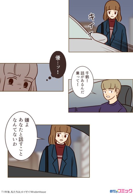 彼氏 を含むマンガ一覧 いいね順 ツイコミ 仮 彼氏 を含むマンガ一覧 いいね順 ツイコミ 仮