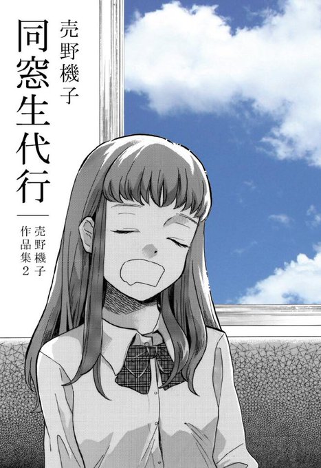 セイキマツブルーのtwitterイラスト検索結果
