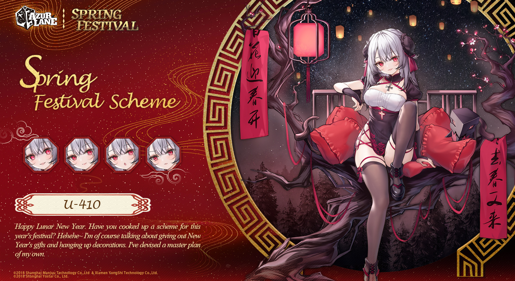XユーザーのAzur Lane Officialさん: 「✠Spring Festival