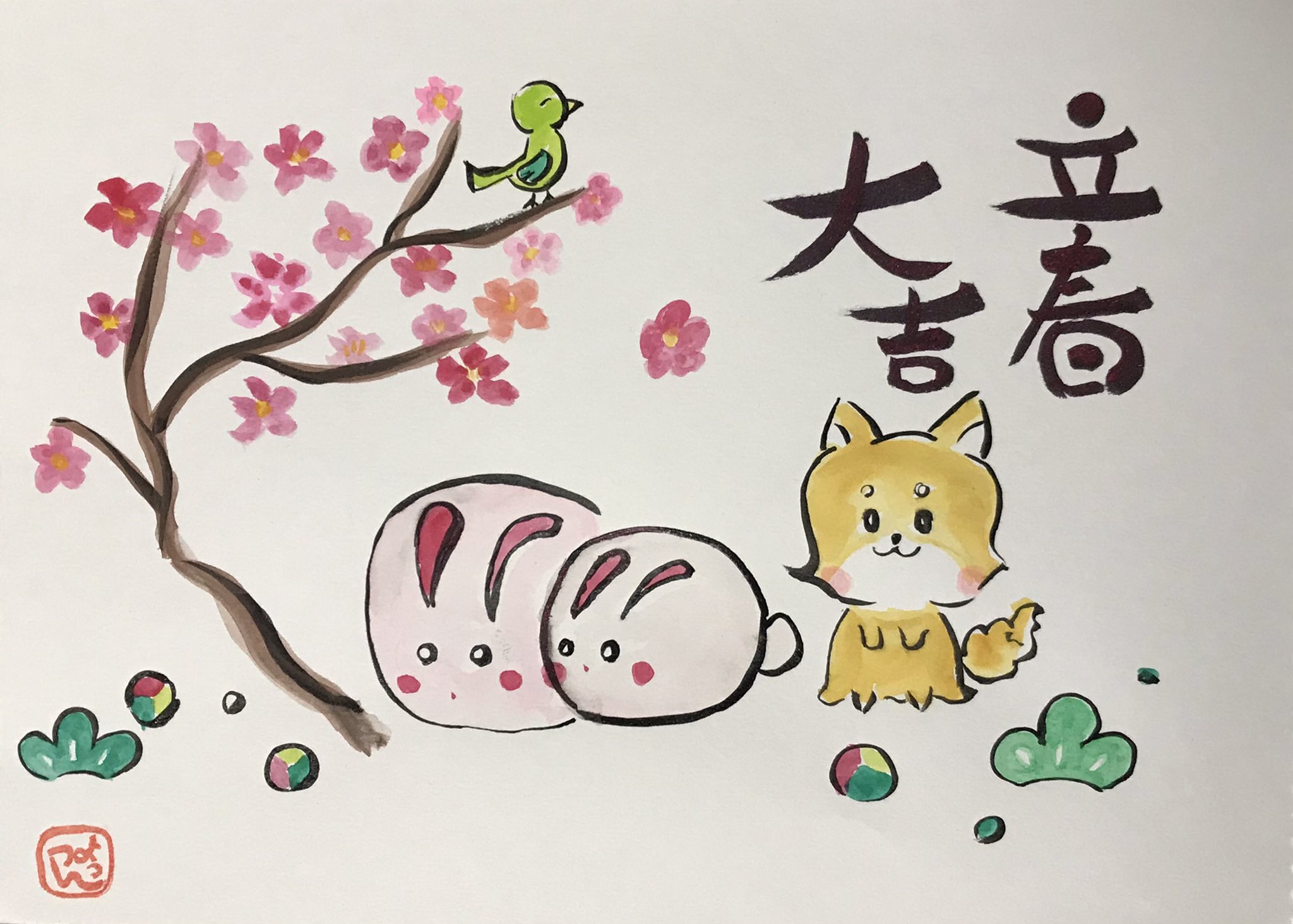 よっつん47 書道もどき 立春大吉 イラスト好きな人と繋がりたい 筆絵 縁起良く 明るくしたいですね 少しでも 前向きに 世界の気が 澱まないことを望みます T Co Gurpb8ujh9 Twitter