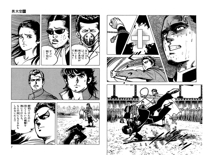 男大空 池上遼一、恐るべし。と思ったのは「男大空」の描写力でした。 | 川蝉☆奇蹟の月🌻 さんのマンガ | ツイコミ(仮)