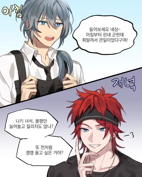 홈에 세워뒀더니.. 그래 사이가 참 좋구나 
