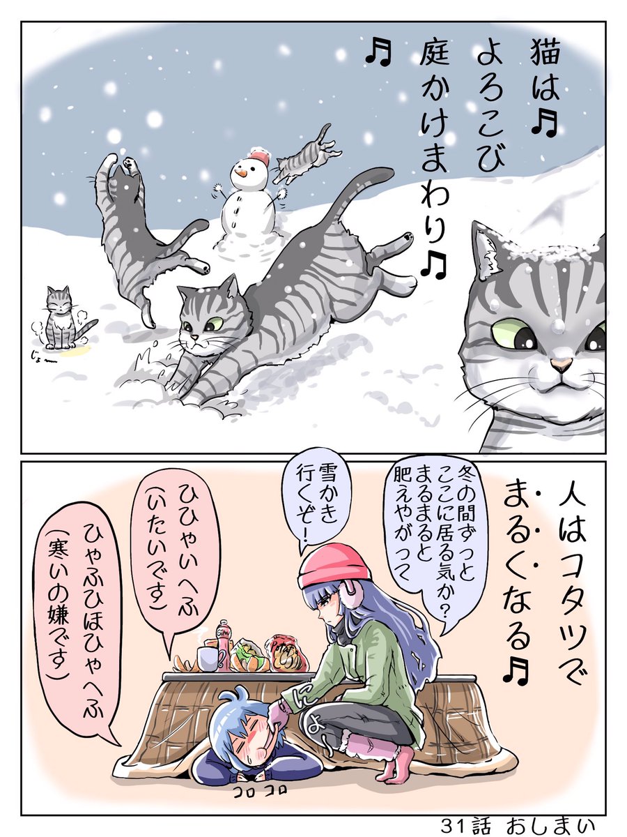 創作漫画「猫のおつむ」
31話です?
コーヒーブレイク☕️に
苦笑頂けたら嬉しいです✨
内容はありません??

#絵描きさんと繫がりたい 
#漫画が読めるハッシュタグ 
#創作漫画 #イラスト好きな人と繋がりたい 