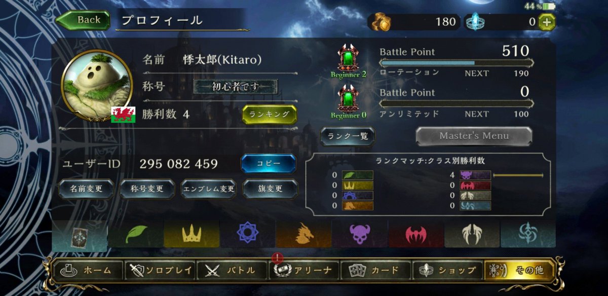 悸太郎 きたろう シャドウバース始めました Mtgアリーナもやっています ちょっとずつ勉強中 必殺 接死 疾走 速攻 とか思いながら フレンド登録や雑談も宜しく御願い致します まだ無課金です シャドバ初心者