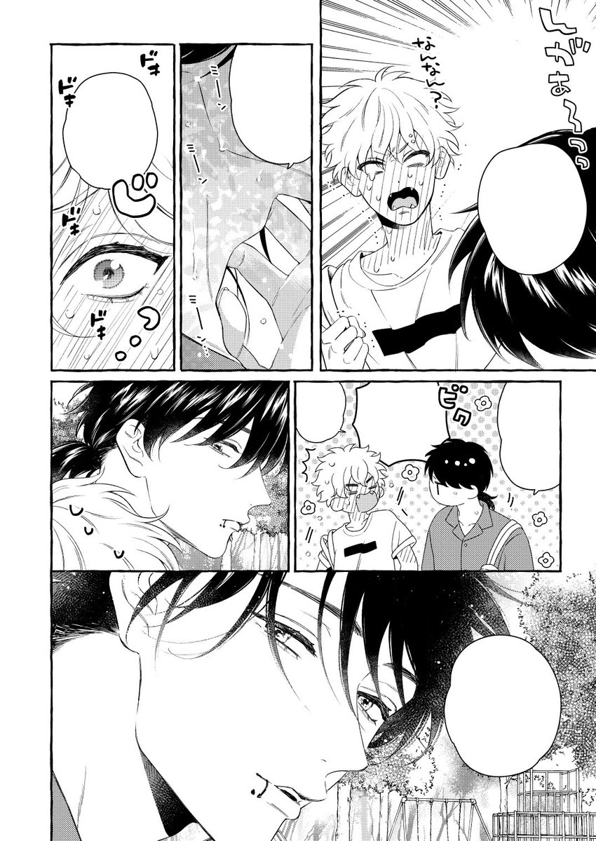 1日配信の麗人uno!にヤンチェリキッス!じょ〜おみ編5話が掲載されております🎶付き合って最初のエッチ回なので臣もなんか色々とがんばります🌷丈のかわいいとことかも描けて楽しかったな!どうぞよろしくお願いします〜🙇‍♂️ 