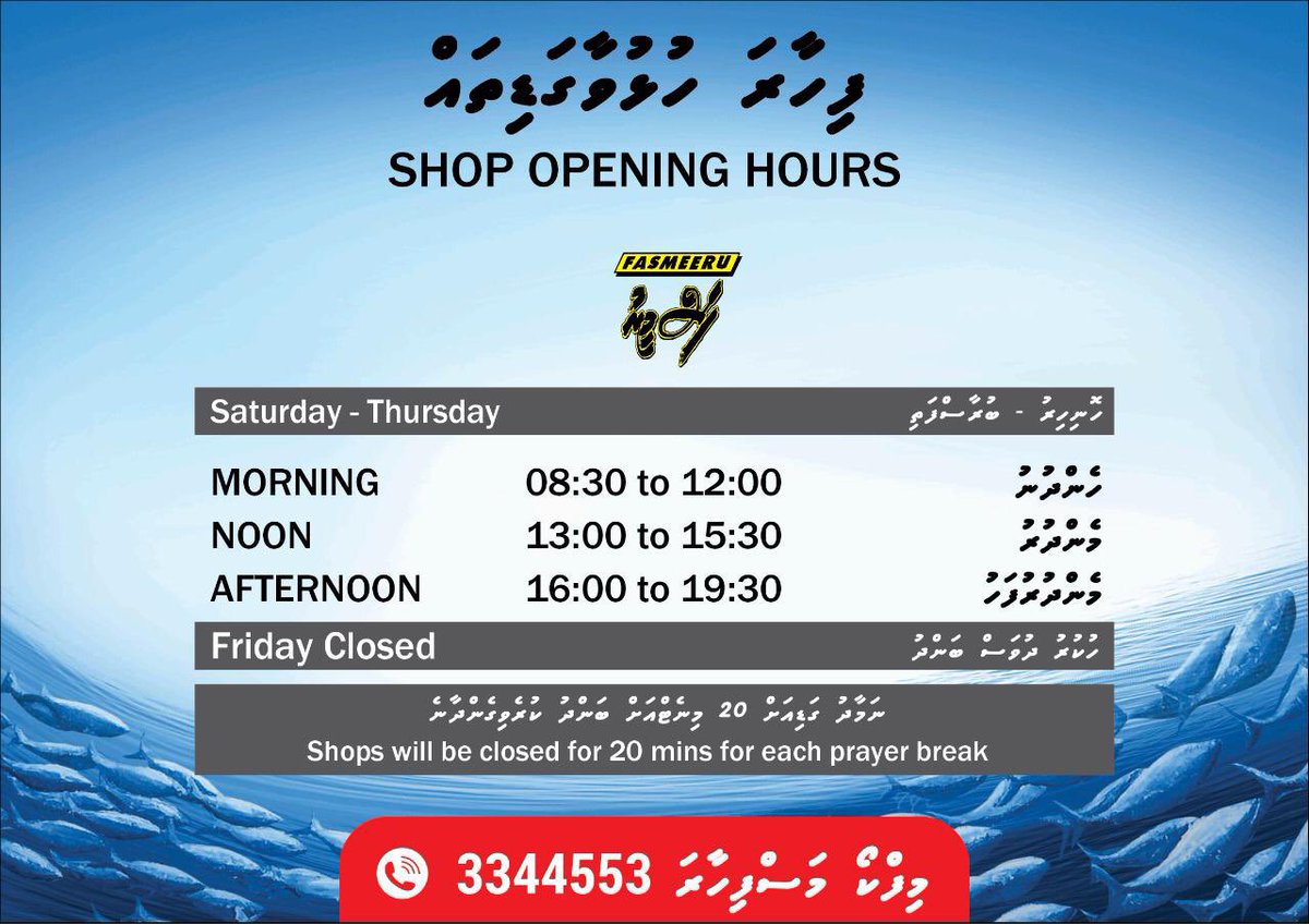Fasmeerumv's tweet photo. Our shop opening hours have changed with covid19 prevention measures in Male’ region. https://t.co/Oq4QnmmTHN