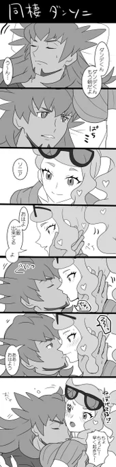 ダンソニ 