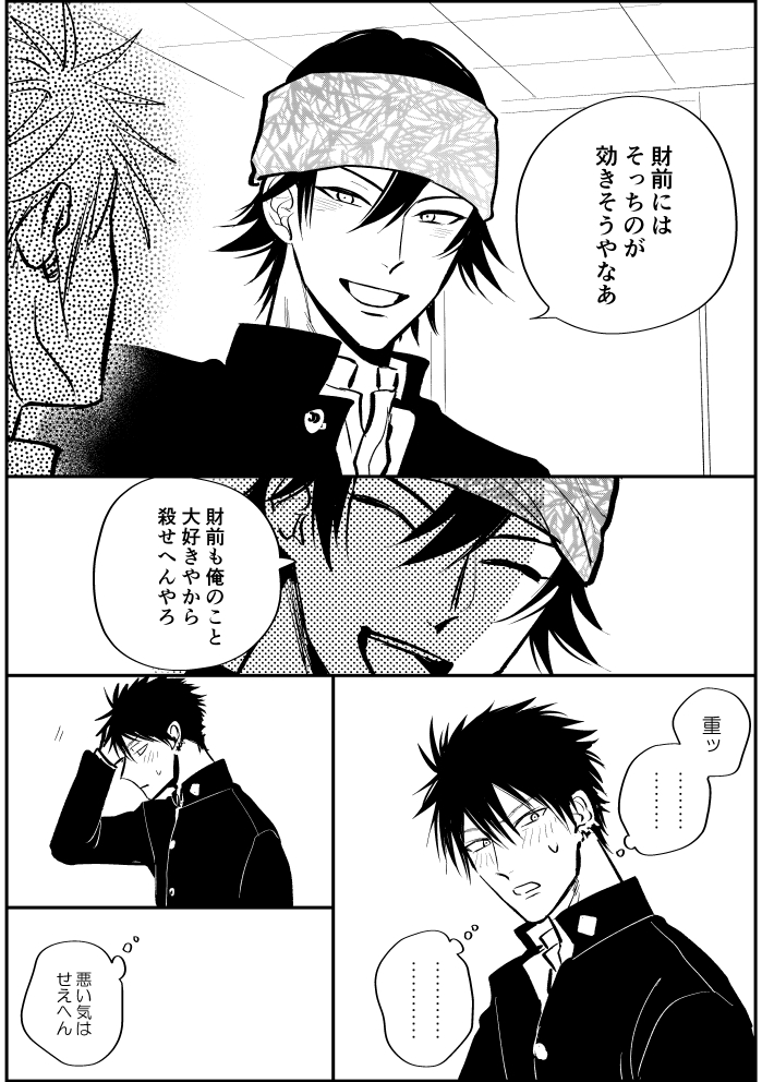 @tos 愛されとる感じする 財ユ 