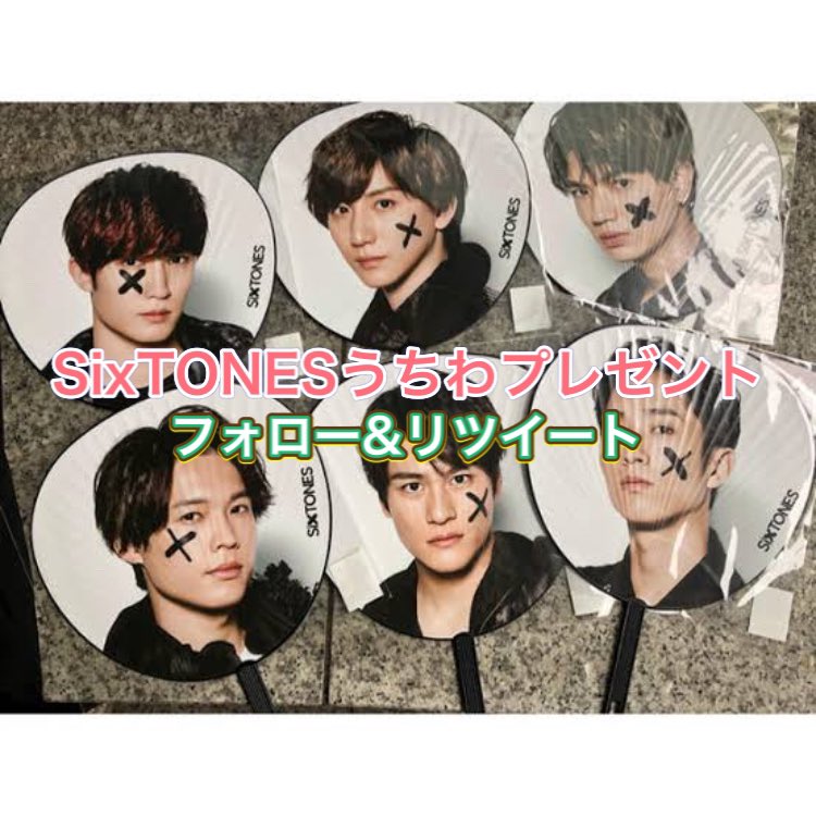 NK_snowman's tweet photo. 🌟スノスト #プレゼント企画 🌟

💎SixTONES  rough うちわ
     お好きなメンバー1人を1名様へ🌈

💎フォロー&amp;RT&amp;欲しいメンバーをリプへ

💎締切2/11

参加される方はLINEにRTスクショ画面を必ずお送り下さい！
人数が多くなってきたため把握できない場合がございます😭

#グッズ
#SixTONESうちわ https://t.co/o2Ubw1UxwE