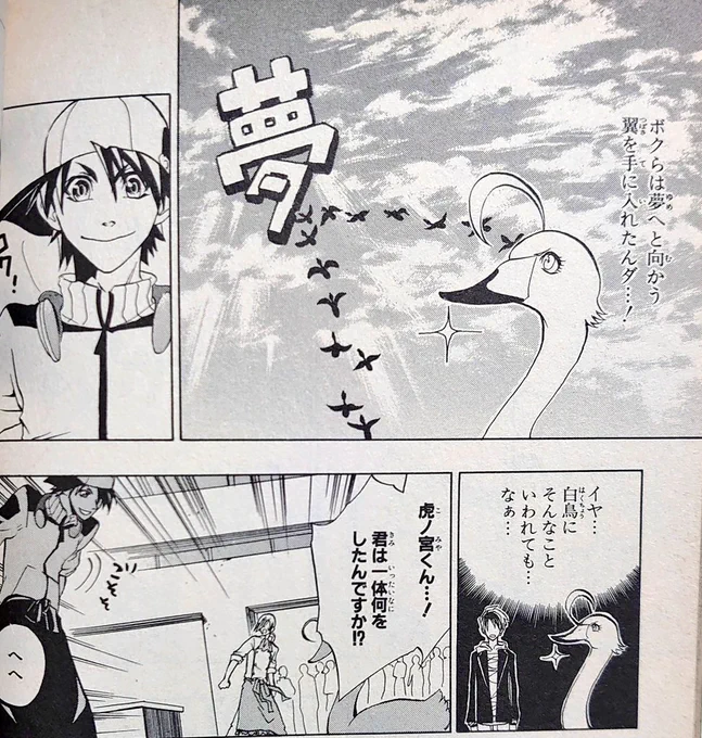 新型×新潟お好み焼き誕生!!『王様の耳はオコノミミ』 マンガUP!で今すぐ読もう! ▶アプリはこちら▶ https://t.co/dQB1TT3ihG #王様の耳はオコノミミ #マンガup

本日のメニュー
【翼を授ける】 https://t.co/vXZIiP0NXC 