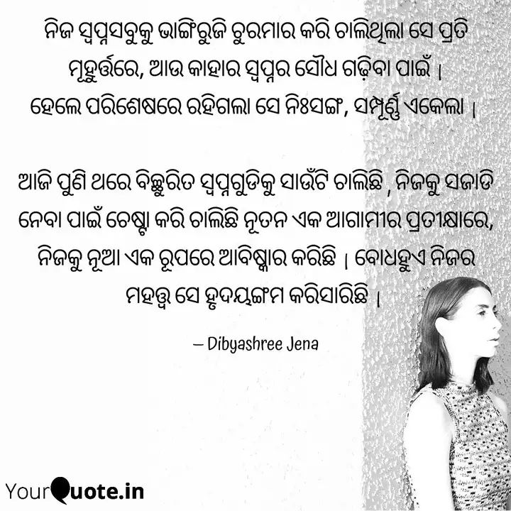 #ସ୍ବପ୍ନ #ମହତ୍ତ୍ୱ #ନିଜରମହତ୍ତ୍ବ #Respectyourselftomoveaway #Givesomelovetoyourself #odiaquotes #odiawritings #dibyashreepens #ଦିବ୍ୟାଶ୍ରୀକଲମରୁ