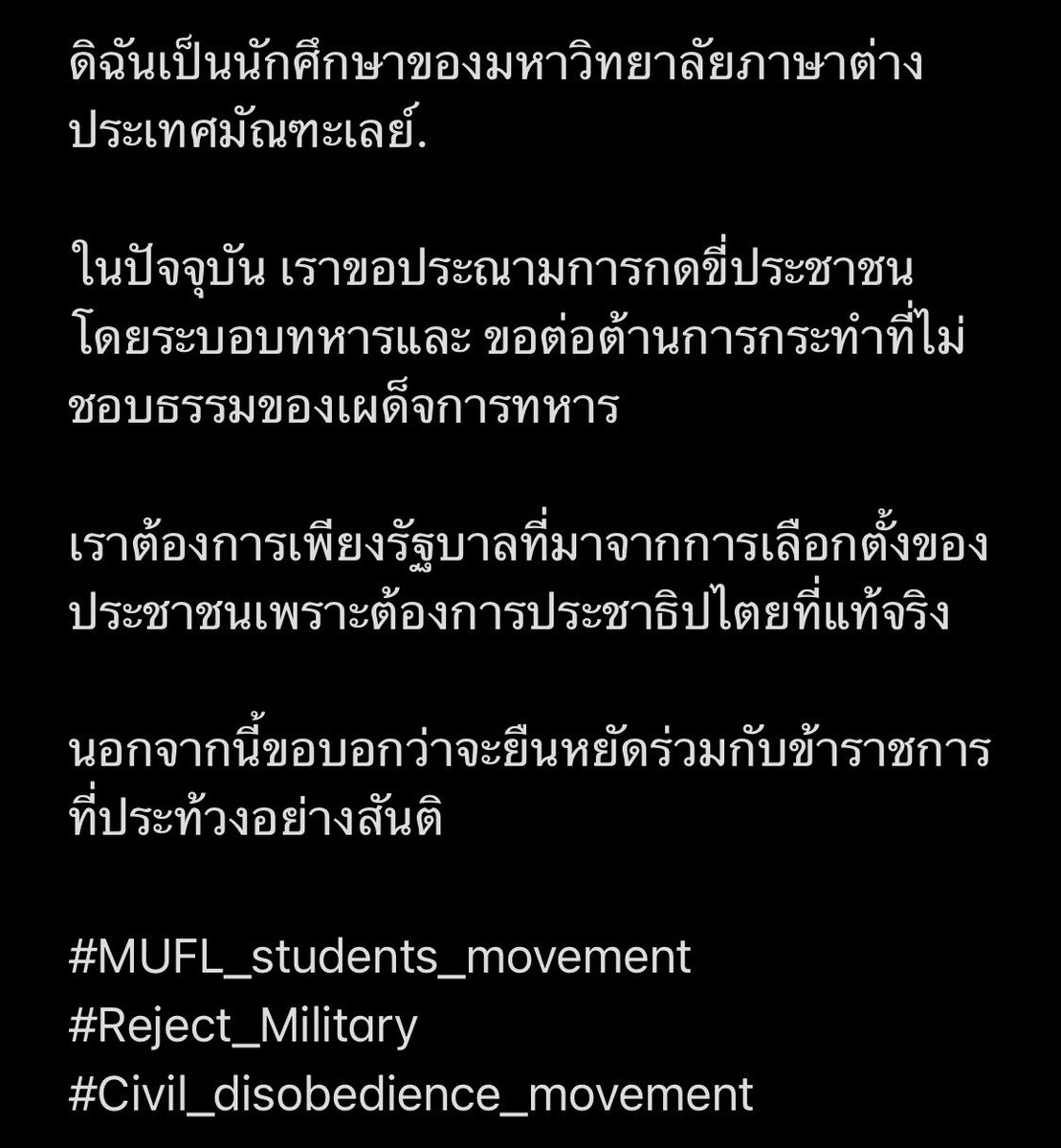 #SaveMyammar #MUFL_Students_Movement