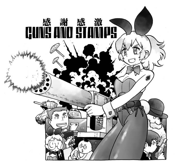 『大砲とスタンプ』1巻2巻の電子書籍無料は明日いっぱいまでのようなので、お試しの方はこの機会に是非是非。https://t.co/qiT5UHJdBo 