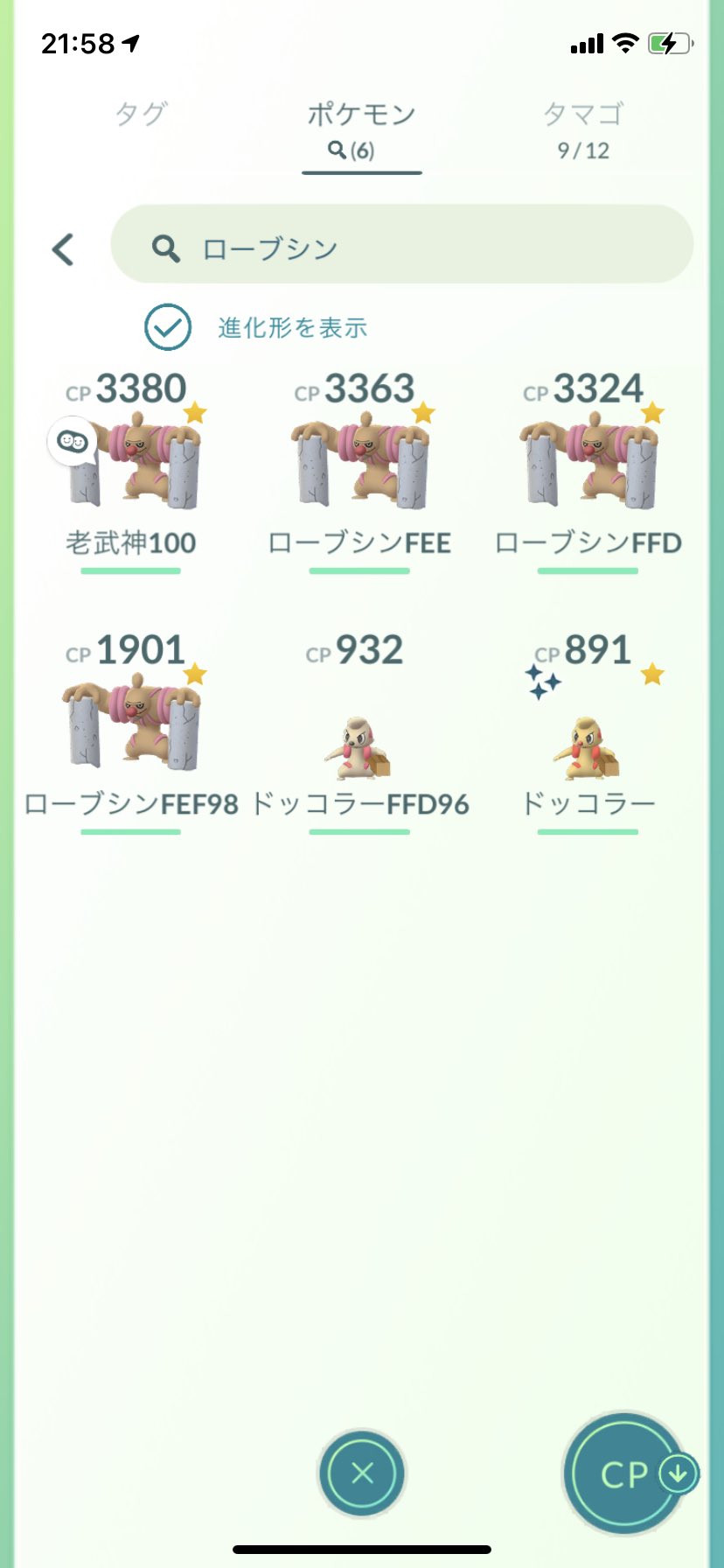 あや ポケモンgo専用 ローブシンやっと4体目 厳ついけど たまらなく可愛いんだな 98 さんもこれからじーっくり愛でます 夢はローブシン艦隊を作ること ポケモンgo T Co G9ffbzgqrv Twitter