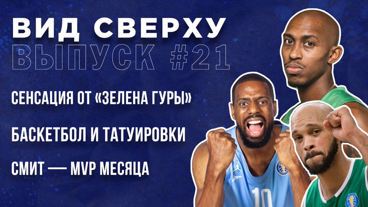 Вид Сверху tweet media