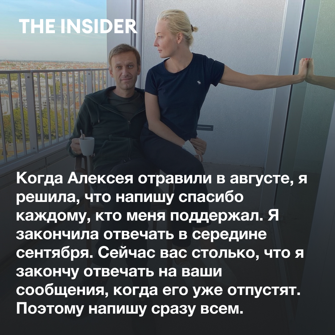 the_ins_ru's tweet image. Юлия Навальная поблагодарила всех за поддержку в своем Instagram и призвала не бояться.