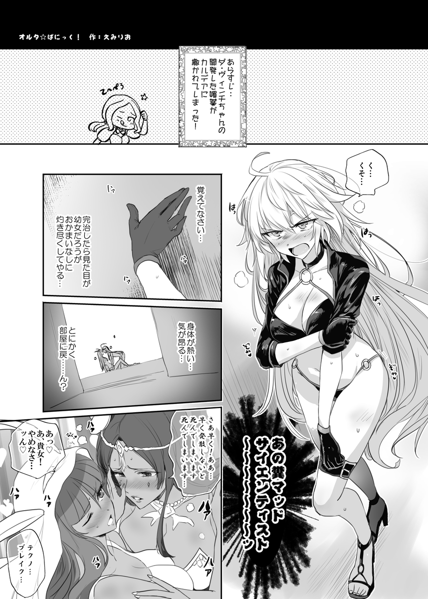 これはむかし邪ンヌ合同に寄稿させてもらったやつ!
ジャンヌ×邪ンヌ① 