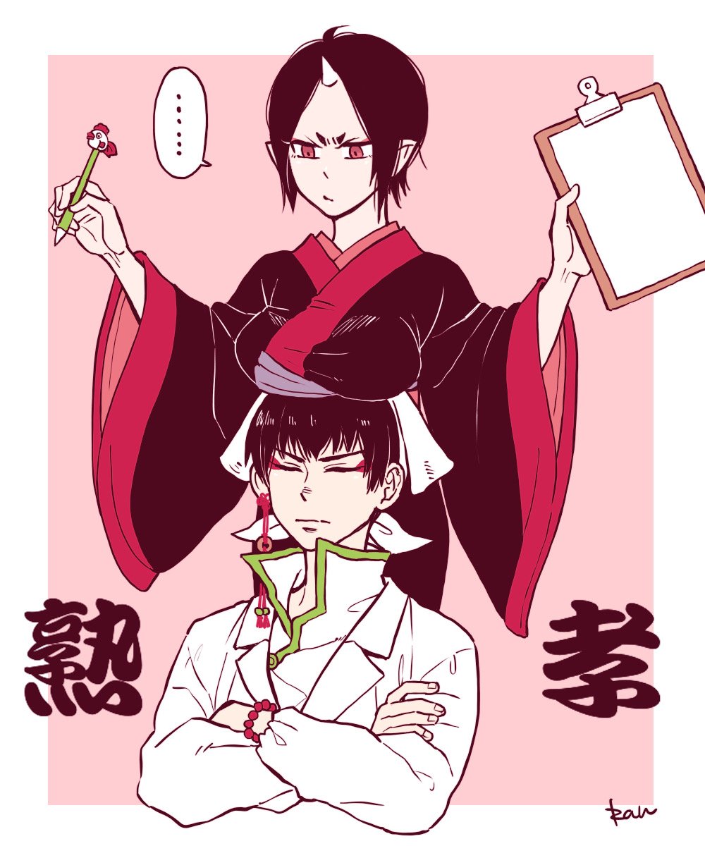 白鬼♀ 」蘭の漫画